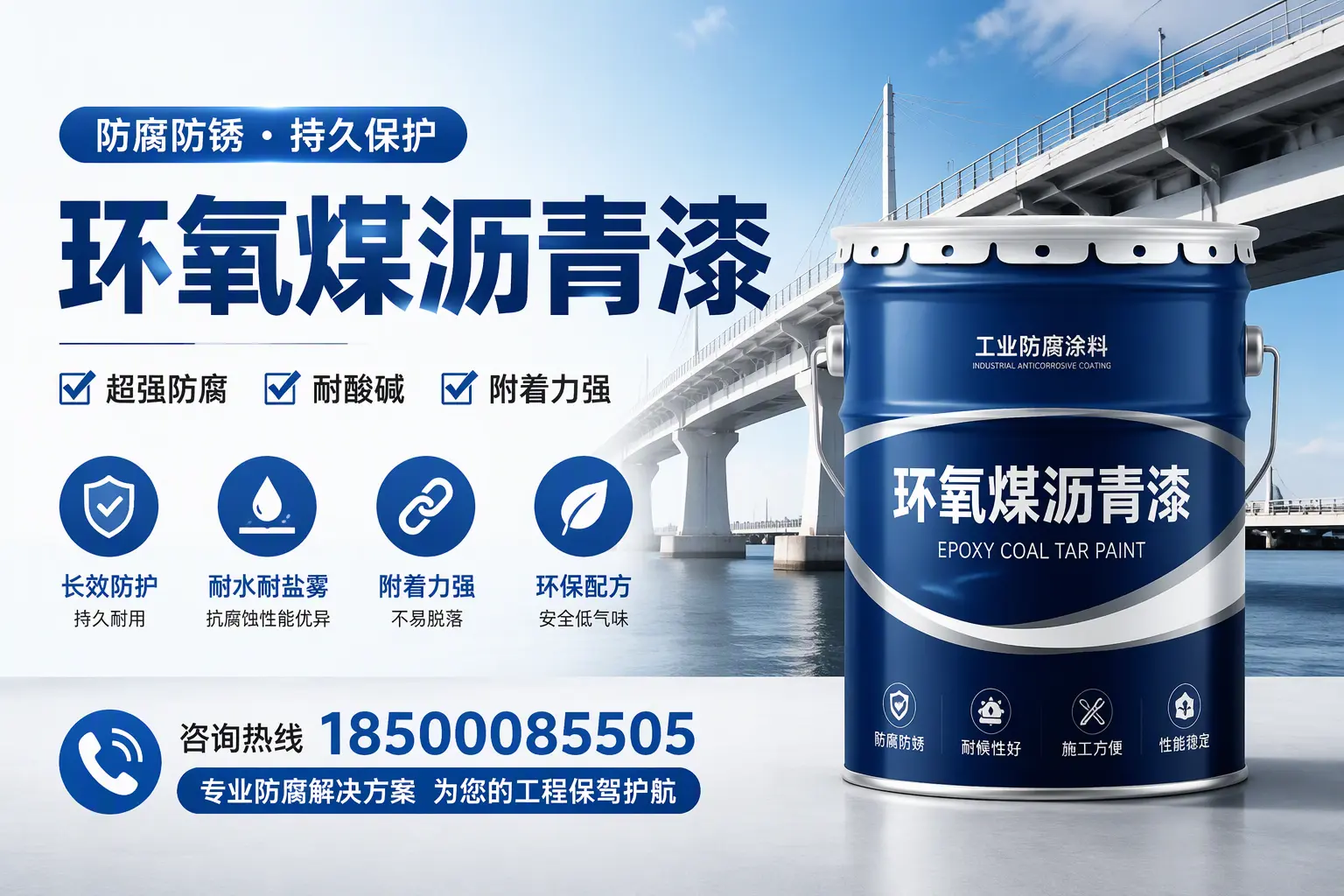 环氧煤沥青漆与其他涂料的对比分析,助你在南宁做出明智选择
